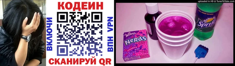 Кодеин напиток Lean (лин)  MEGA маркетплейс  Тайга 