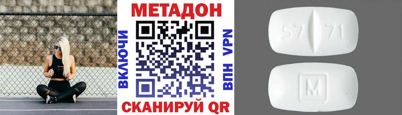 где найти наркотики  Тайга  МЕТАДОН кристалл 